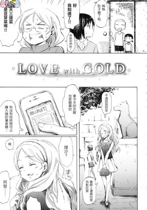 ラブミーテンダー Love me tender 溫柔地愛著我 無修正 Page #102