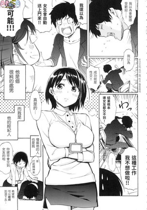 ラブミーテンダー Love me tender 溫柔地愛著我 無修正 Page #22