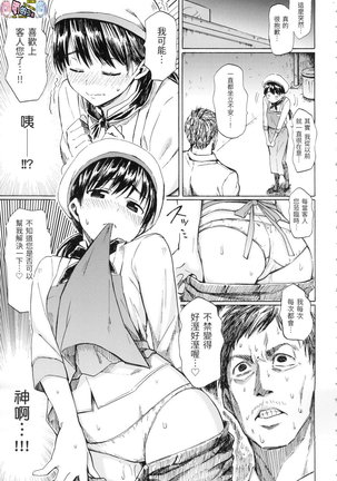 ラブミーテンダー Love me tender 溫柔地愛著我 無修正 Page #146