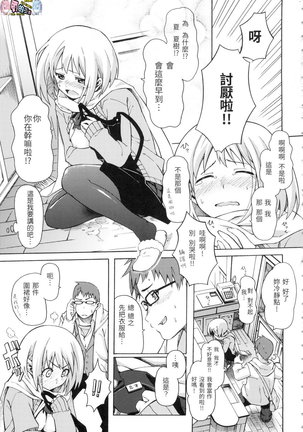 ラブミーテンダー Love me tender 溫柔地愛著我 無修正 Page #174