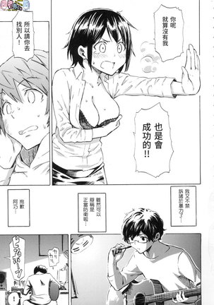 ラブミーテンダー Love me tender 溫柔地愛著我 無修正 Page #68