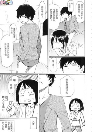 ラブミーテンダー Love me tender 溫柔地愛著我 無修正 Page #42