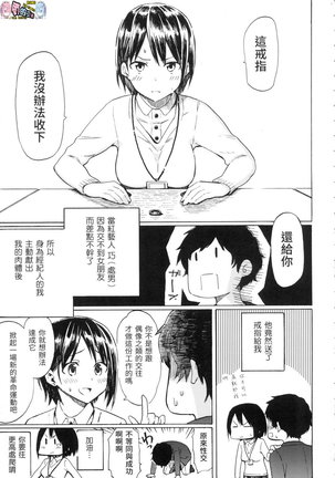 ラブミーテンダー Love me tender 溫柔地愛著我 無修正 Page #40