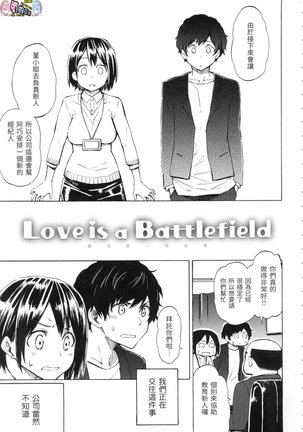 ラブミーテンダー Love me tender 溫柔地愛著我 無修正 Page #58