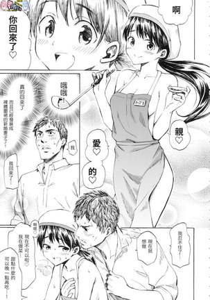 ラブミーテンダー Love me tender 溫柔地愛著我 無修正 Page #150