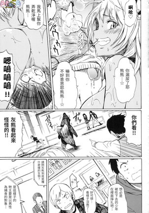 ラブミーテンダー Love me tender 溫柔地愛著我 無修正 Page #122