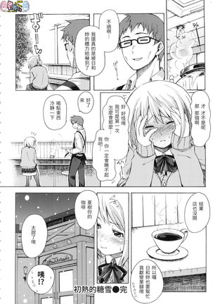 ラブミーテンダー Love me tender 溫柔地愛著我 無修正 Page #189