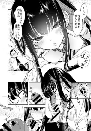 Oni-san, watashitachi to ocha shimasen kaa? - Page 11