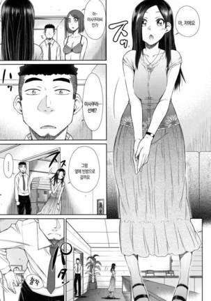 Zetsurin Danshi no Harem Seikatsu Ch. 3 - Page 7