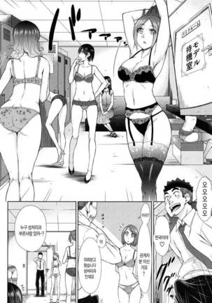 Zetsurin Danshi no Harem Seikatsu Ch. 3