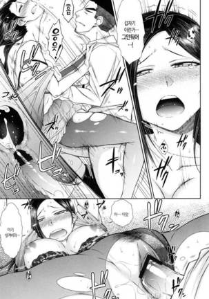 Zetsurin Danshi no Harem Seikatsu Ch. 3 - Page 11