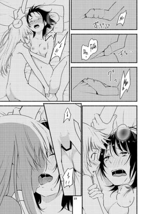 Kyou mo Ashita mo Yurui Hibi o - Yui and Kyoko and forever loose day-to-day Page #22