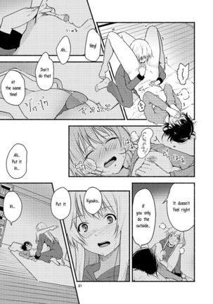 Kyou mo Ashita mo Yurui Hibi o - Yui and Kyoko and forever loose day-to-day Page #20