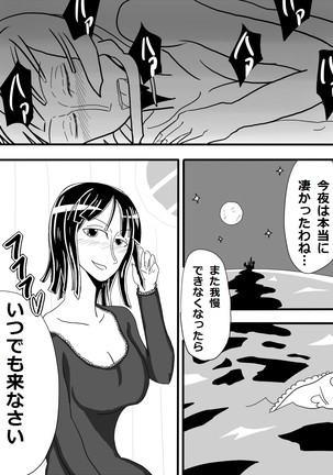 Robin Zukushi Page #27