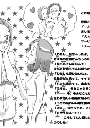 Mama to Futari de 2 Love Love Massage Page #20