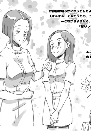 Mama to Futari de 2 Love Love Massage Page #48