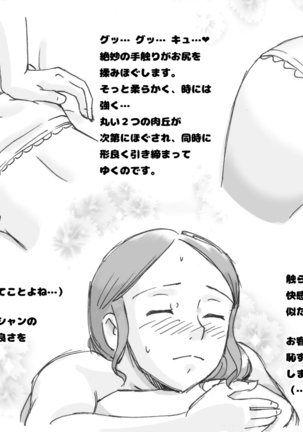 Mama to Futari de 2 Love Love Massage - Page 7