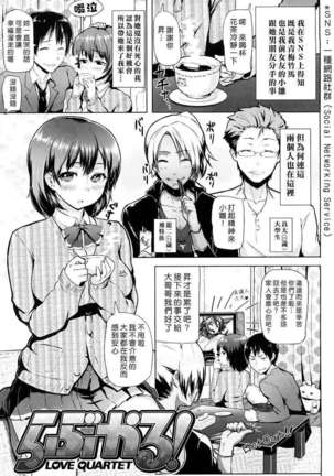 ちょめちょめオトメ Page #42