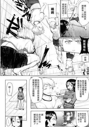 ちょめちょめオトメ Page #59