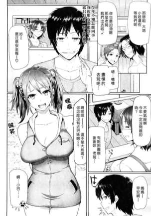 ちょめちょめオトメ Page #75