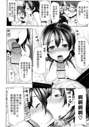 ちょめちょめオトメ Page #35