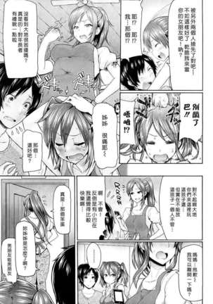 ちょめちょめオトメ Page #76