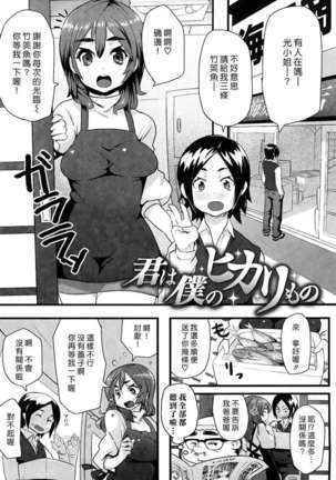 ちょめちょめオトメ Page #184