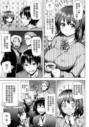 ちょめちょめオトメ Page #44