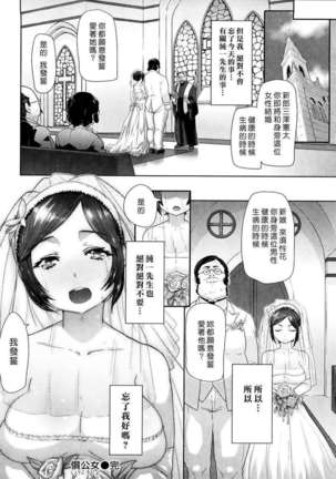 ちょめちょめオトメ Page #183