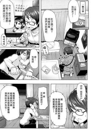 ちょめちょめオトメ Page #28