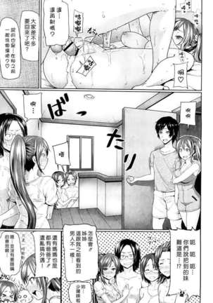 ちょめちょめオトメ Page #92