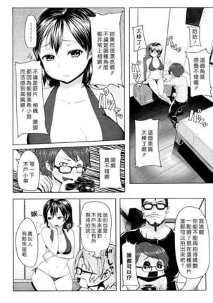 ちょめちょめオトメ Page #31