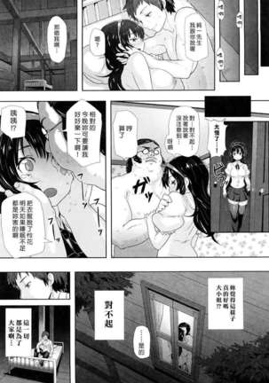 ちょめちょめオトメ Page #182