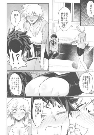 Mitsuki-san no Bosei ni Oshitsubusaresou desu - Page 5