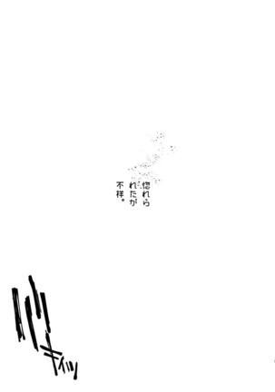 Horerareta ga Fushou - Page 4
