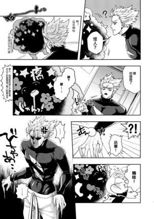 Horerareta ga Fushou Page #6