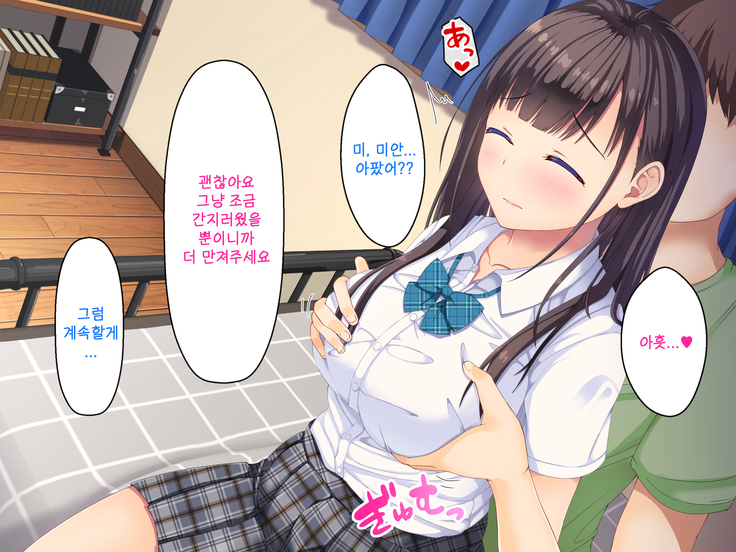 Imouto no Tomodachi to Hitonatsu no Omoide | 여동생의 친구와 한여름의 추억