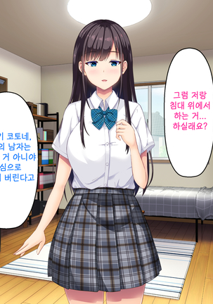 Imouto no Tomodachi to Hitonatsu no Omoide | 여동생의 친구와 한여름의 추억 Page #22