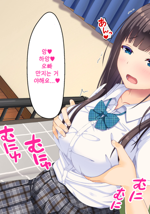 Imouto no Tomodachi to Hitonatsu no Omoide | 여동생의 친구와 한여름의 추억 Page #32