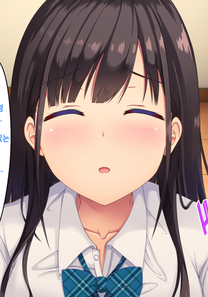 Imouto no Tomodachi to Hitonatsu no Omoide | 여동생의 친구와 한여름의 추억 Page #25