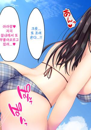 Imouto no Tomodachi to Hitonatsu no Omoide | 여동생의 친구와 한여름의 추억 Page #141