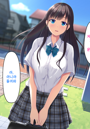 Imouto no Tomodachi to Hitonatsu no Omoide | 여동생의 친구와 한여름의 추억 - Page 8