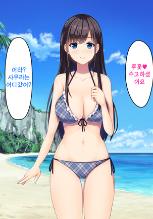 Imouto no Tomodachi to Hitonatsu no Omoide | 여동생의 친구와 한여름의 추억 Page #129