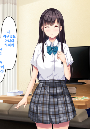 Imouto no Tomodachi to Hitonatsu no Omoide | 여동생의 친구와 한여름의 추억 - Page 65