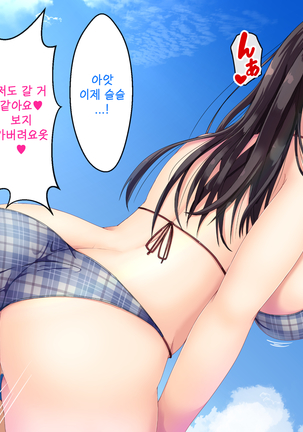 Imouto no Tomodachi to Hitonatsu no Omoide | 여동생의 친구와 한여름의 추억 Page #142