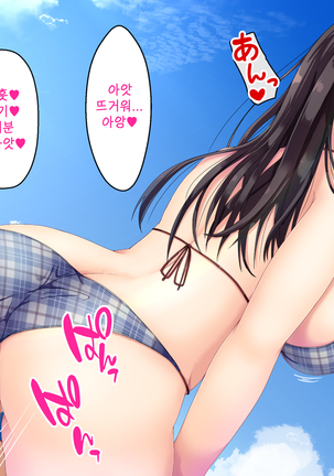 Imouto no Tomodachi to Hitonatsu no Omoide | 여동생의 친구와 한여름의 추억 Page #138