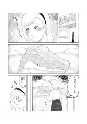 Tsugai Kon ~Wani ni Netoraremashita ~ - Page 3