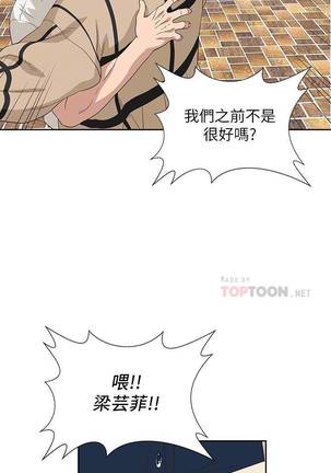 【周四连载】梦幻速食店（作者：motgini&變態啪啪啪） 第1~28话 Page #58