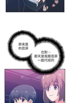 【周四连载】梦幻速食店（作者：motgini&變態啪啪啪） 第1~28话 Page #110