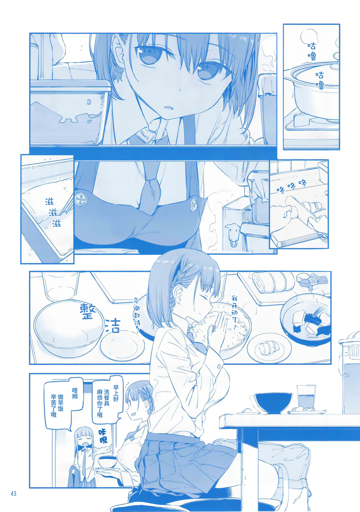 Getsuyoubi no Tawawa Sono VI